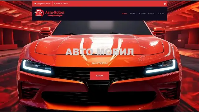 avto mobil